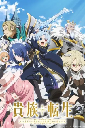 Kizoku Tensei Megumareta Umare kara Saikyou no Chikara wo Eru