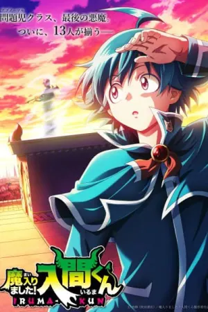 Mairimashita Iruma-kun 4 Seanson