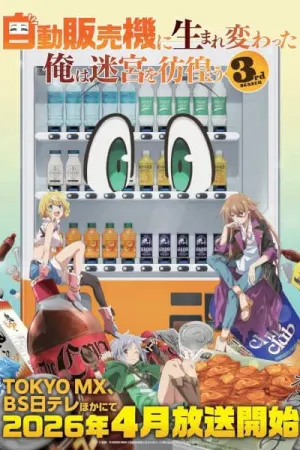 Jidou Hanbaiki ni Umarekawatta Ore wa Meikyuu wo Samayou 3rd Season