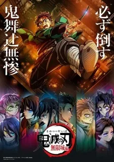 Kimetsu no Yaiba Mugenjou-hen Movie 3