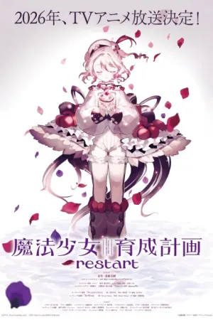 Mahou Shoujo Ikusei Keikaku: restart