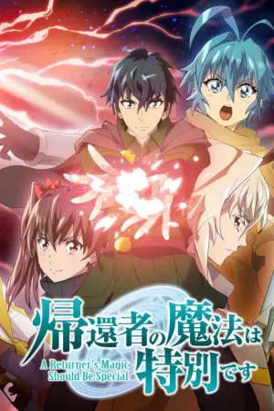 Kikansha no Mahou wa Tokubetsu desu 2nd Season