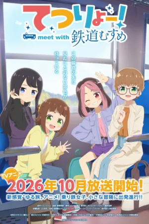 Tetsuryou! meet with Tetsudou Musume