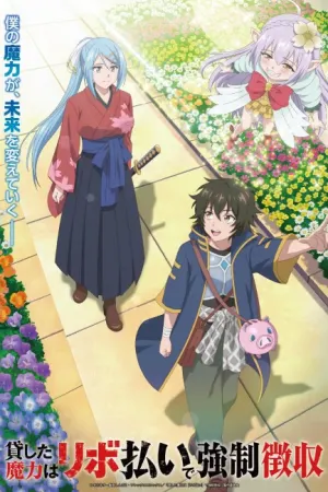 Kashita Maryoku wa [Revo Barai] de Kyousei Choushuu