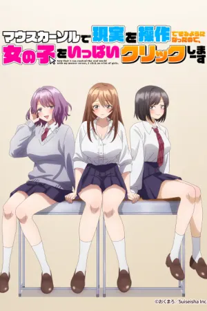 Mouse Cursor de Genjitsu wo Sousa Dekiru You ni Natta node, Onnanoko wo Ippai Click Shimasu