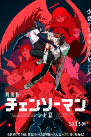 Chainsaw Man Movie Reze-hen
