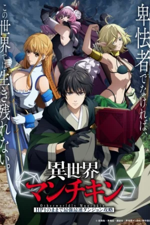 Isekai Munchkin HP 1 no Mama de Saikyou Saisoku Dungeon Kouryaku