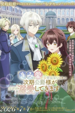 Kimi wo Aisuru Ki wa nai to Itta Jiki Koushaku-sama ga Naze ka Dekiai Shitekimasu