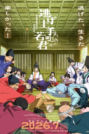 Nige Jouzu no Wakagimi 2nd Season