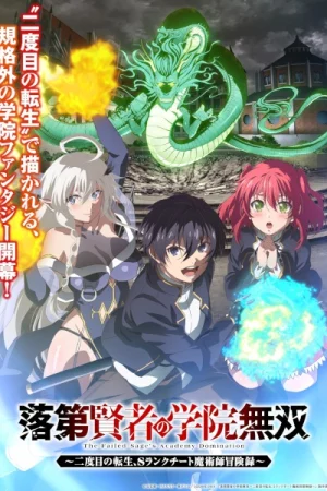 Rakudai Kenja no Gakuin Musou Nidome no Tensei, S-Rank Cheat Majutsushi Boukenroku