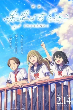 Senpai wa Otokonoko Movie Ame Nochi Hare