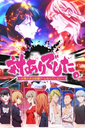 Tai-Ari deshita Ojou-sama wa Kakutou Game nante Shinai